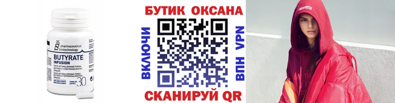 Бутират GHB Пермь