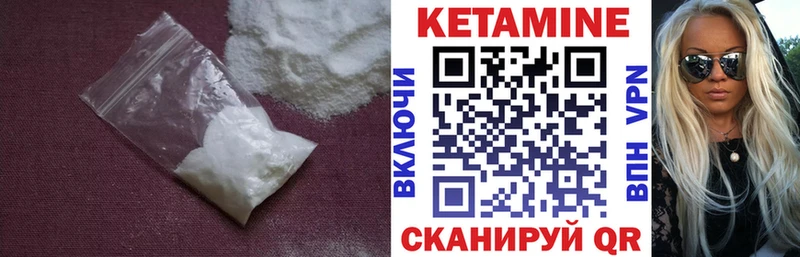 КЕТАМИН VHQ Пермь