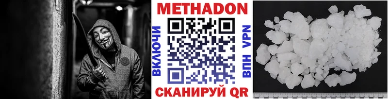МЕТАДОН кристалл  продажа наркотиков  Пермь 